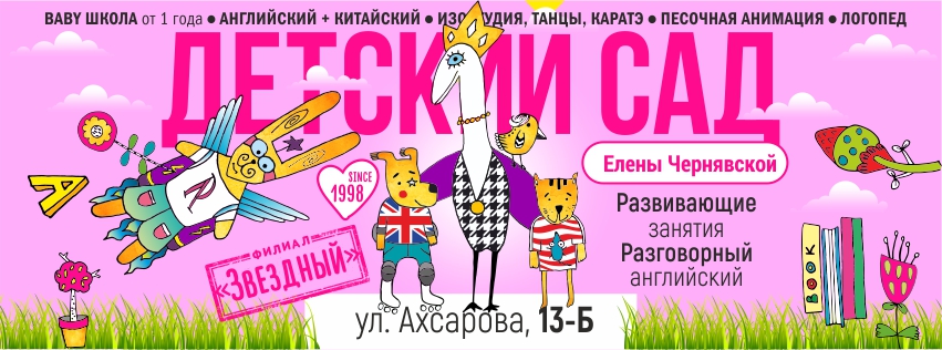 Садок «ЗОРЯНИЙ»