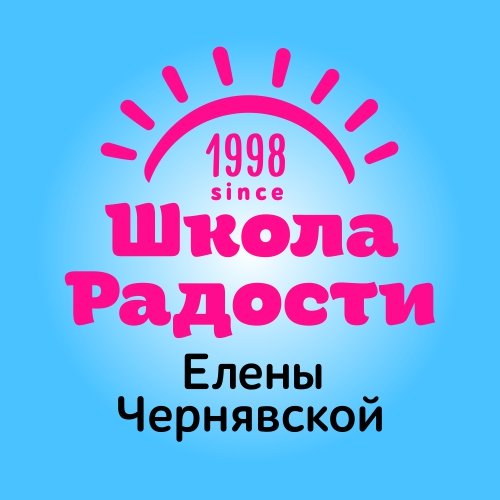 Частный Детский Сад Елены Чернявской