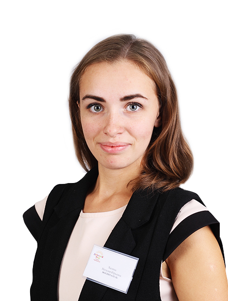 Халина Наталья Юрьевна