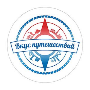 Турагентство «Вкус Путешествий» г. Харьков
