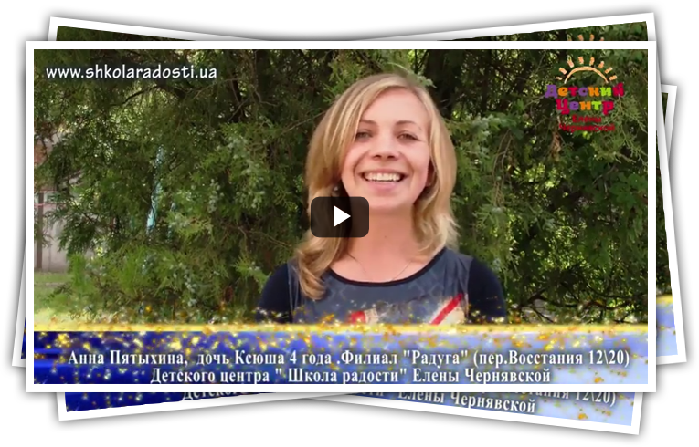 Видеоотзыв